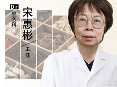 吐鲁番地区|长春中大医院:中医宋惠彬 中医经方守护万千家庭健康