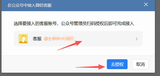 吐鲁番地区|企业微信接入公众号服务号客服