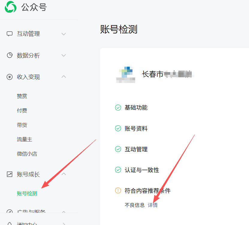 吐鲁番地区|公众号这3种引流不给你推荐