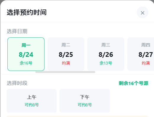 吐鲁番地区|九层天医院预约挂号小程序系统源码